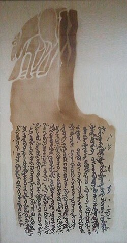Detalle de la inscripción sogdiana
