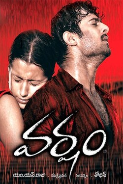 Imagen ilustrativa de Varsham (película de 2004)