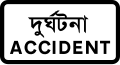 Señal de accidente en Bangladesh