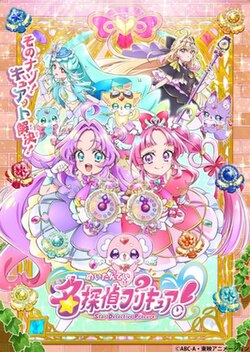 Imagen ilustrativa de Star Detective Precure!: Misterios y Magia en el Tiempo