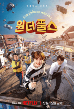 Imagen ilustrativa de The Wonderfools: Comedia de Superhéroes Coreana en Netflix