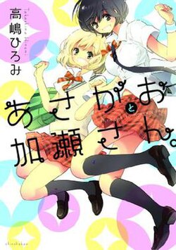 Imagen ilustrativa de Kase-san: Una Dulce Historia de Amor Yuri