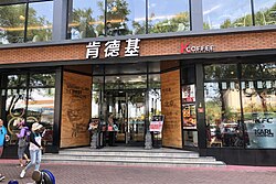 Marcas de Yum China