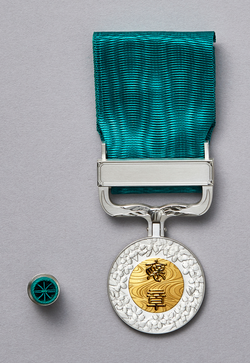Medalla de Cinta Verde