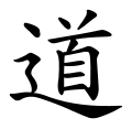 Símbolo del Tao