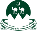 Sello oficial de Balochistán