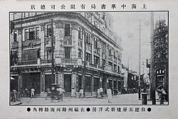 Zhonghua Book Company